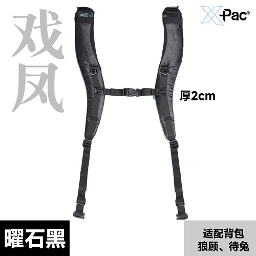 头狼工业战术机能可拆卸双肩带
