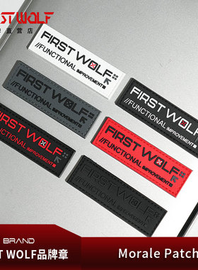 FIRST WOLF头狼工业机能品牌魔术贴背包贴臂章徽士气章