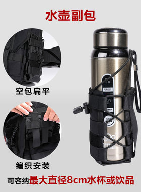 机能水壶包 molle战术水杯兜XPAC副包拓展包户外水壶套头狼FGM-08