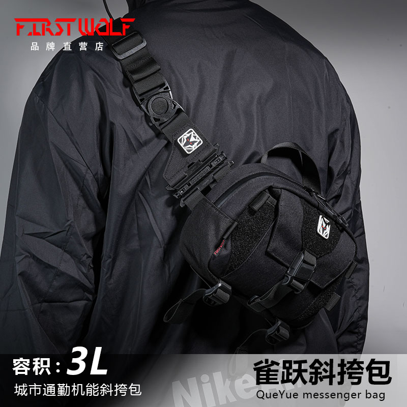 雀跃机能斜挎包户外防水腰包 通勤单肩背包EDC潮牌胸包头狼工业