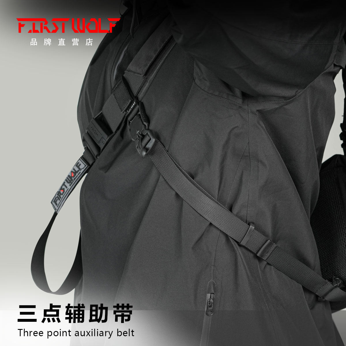 头狼三点辅助带机能战术背负可拆卸骑行背包稳定带fidlock磁力扣_虎窝淘