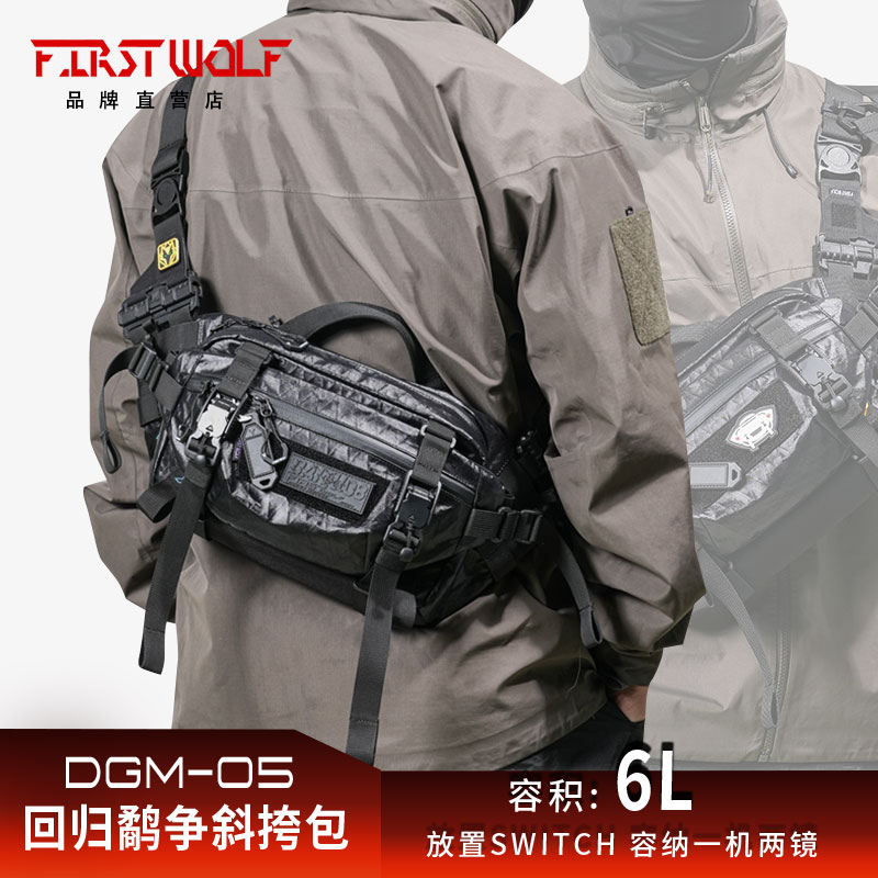 头狼工业鹬争斜挎包机能战术