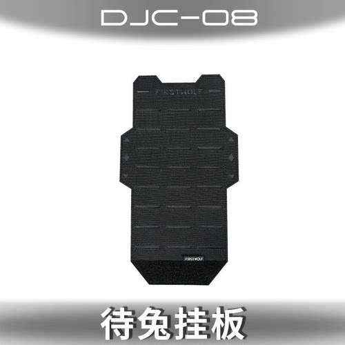 适应于头狼工业待兔逐鹿挂板机能户外士气章搭配板