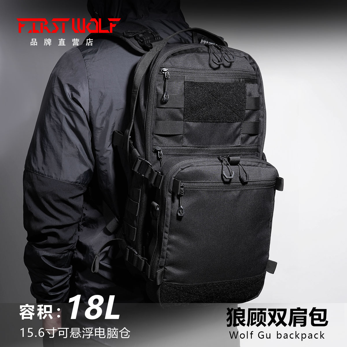 狼顾双肩包 机能风战术军宅edc背包通勤15.6寸电脑包男头狼工业