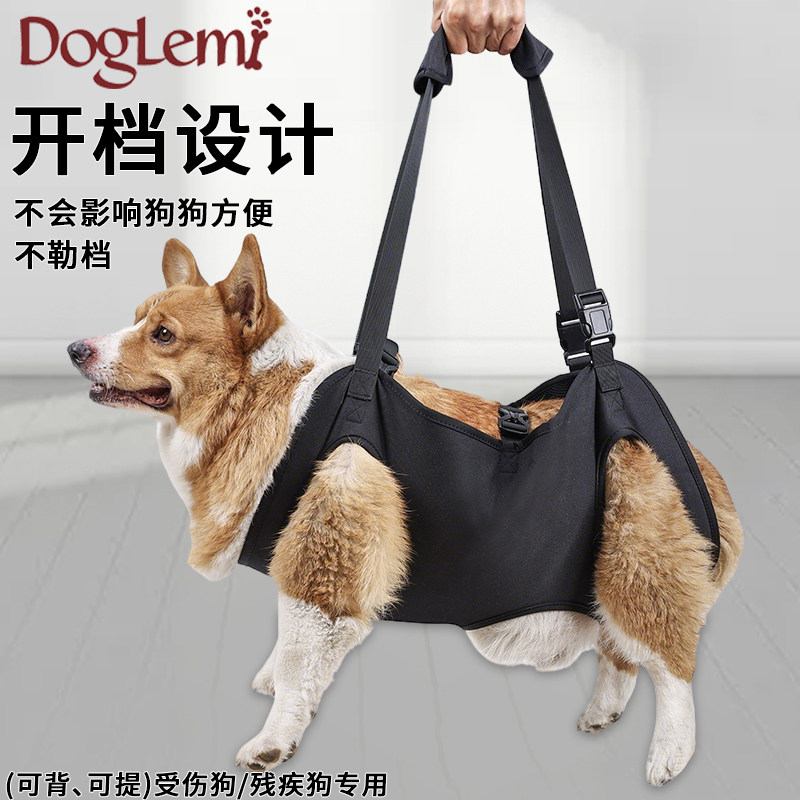 DogLemi狗狗辅助带神器康复提拉