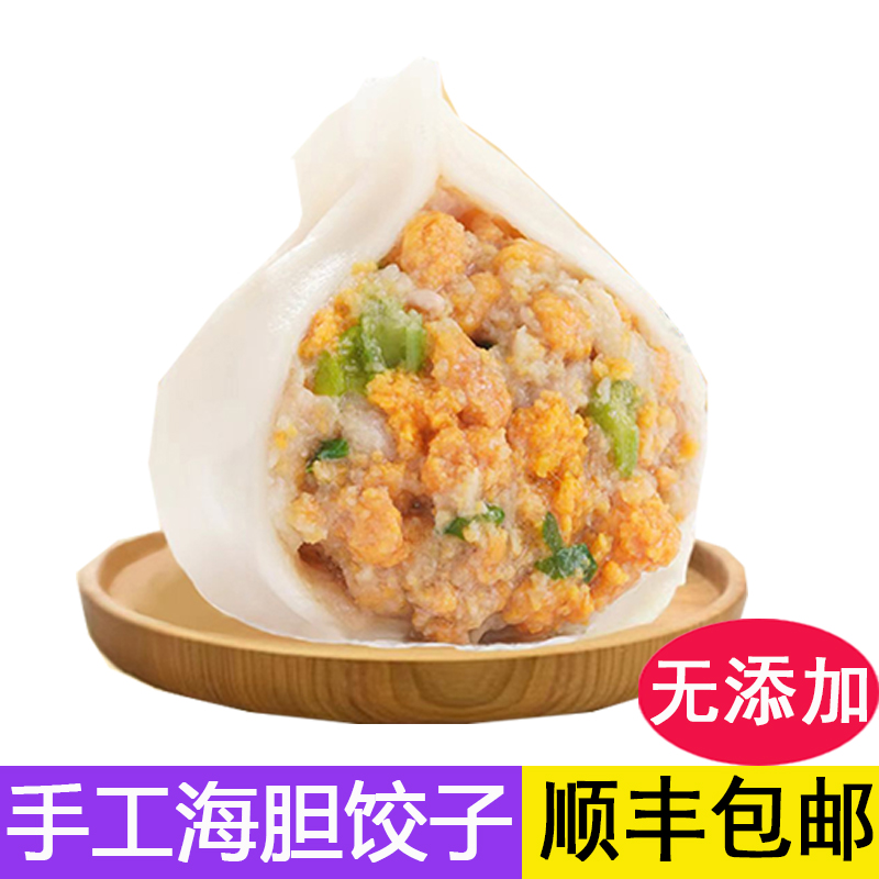 山东胶东威海纯手工海胆饺子蒸饺