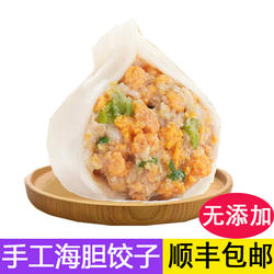 山东胶东威海纯手工海胆饺子鲅鱼/虾仁/墨鱼/海鲜速冻水饺蒸煎饺