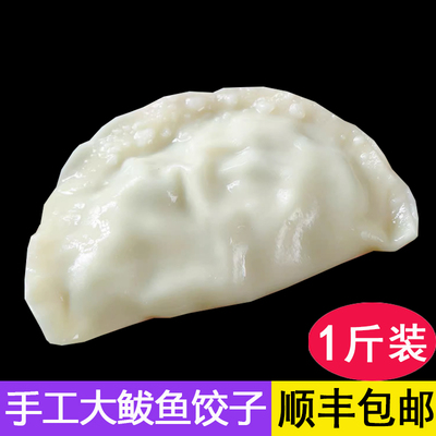 纯手工鲅鱼馅水饺速冻皮薄馅大