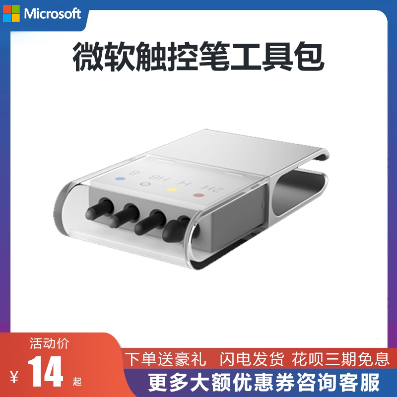 Microsoft Surface New pro3/4/567Go pen Original parts tool kit Touch Stylus Tipin the 3C Digital Accessories, Digital peripheral , Stylus  category - from Buy2taobao.com to provide professional Taobao agent buy service