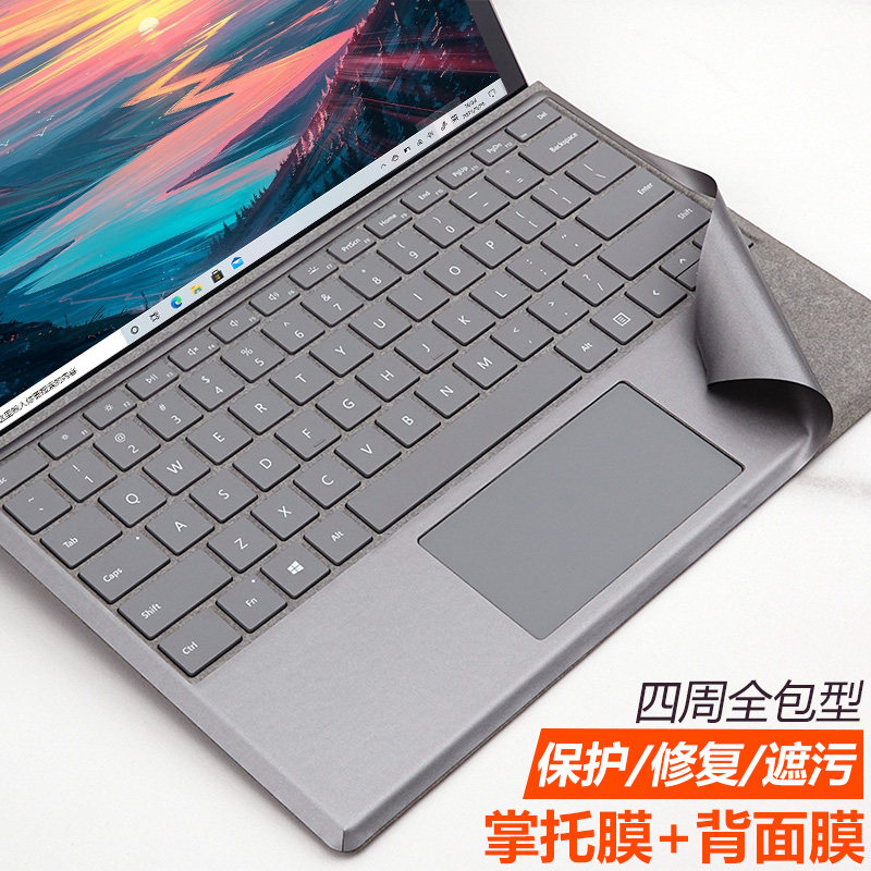 微软Surface Go保护贴背膜Pro2/3/4屏幕膜pro5/6/7X89腕托膜键盘膜
