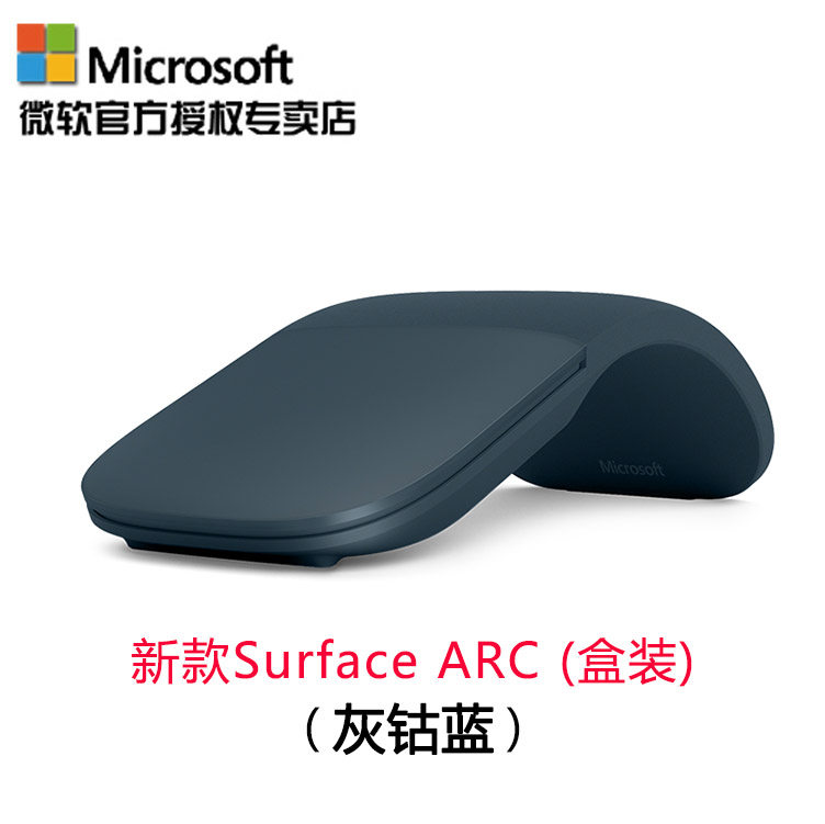 原装微软ARC TOUCH超薄折叠Surface Pro3/4/5/6/7X无线蓝牙鼠标