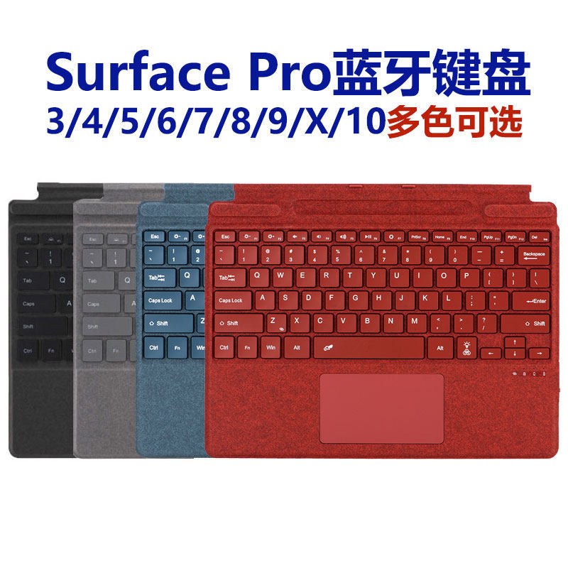 微软Surface Go123/Pro3456789101112平板电脑蓝牙键盘配件