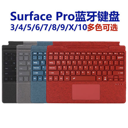微软Surface Go123/Pro3456789101112平板电脑蓝牙键盘配件