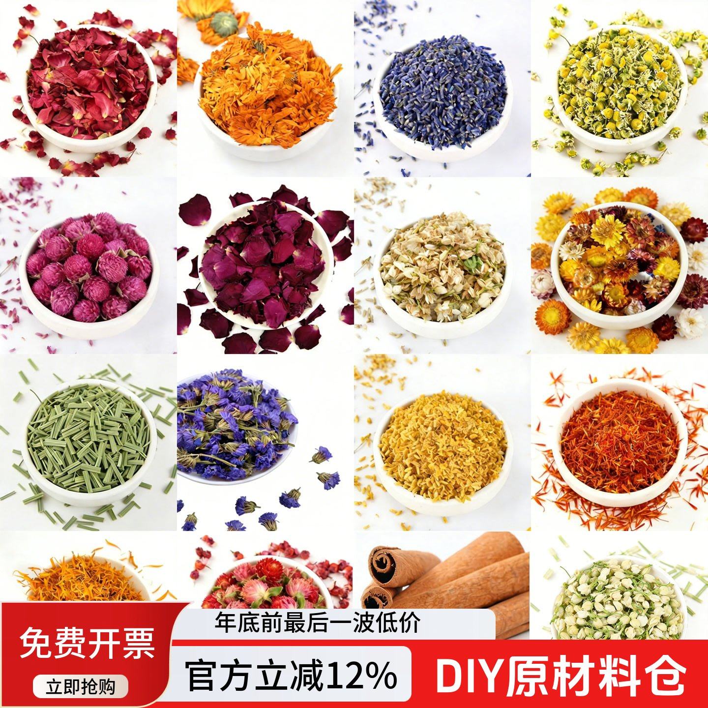 真花干花片DIY手工皂 蜡烛 蜡片浴盐球花瓣薰衣草玫瑰花泡澡足浴