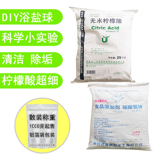 超细无水柠檬酸小苏打