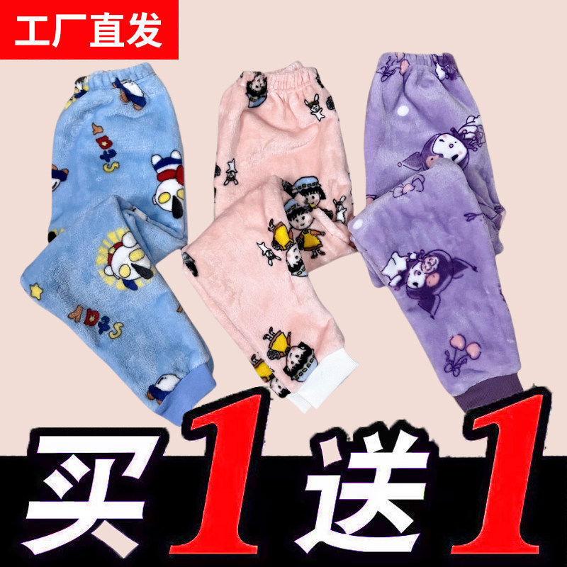 儿童睡裤珊瑚绒男童女童裤子