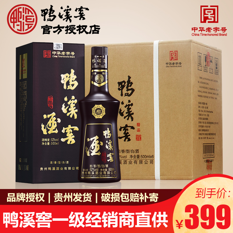 鸭溪窖酒精品纯粮食酒白酒整箱盒装浓香型52度500Ml6瓶官方旗舰店