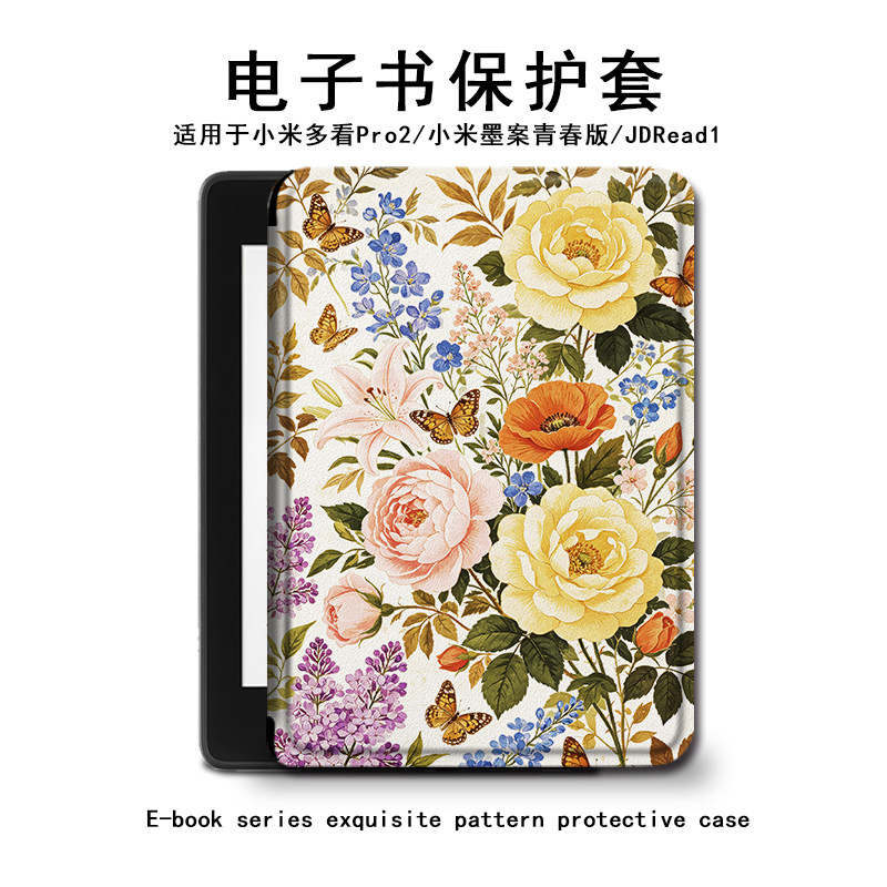 复古花朵小米电子书保护套图片
