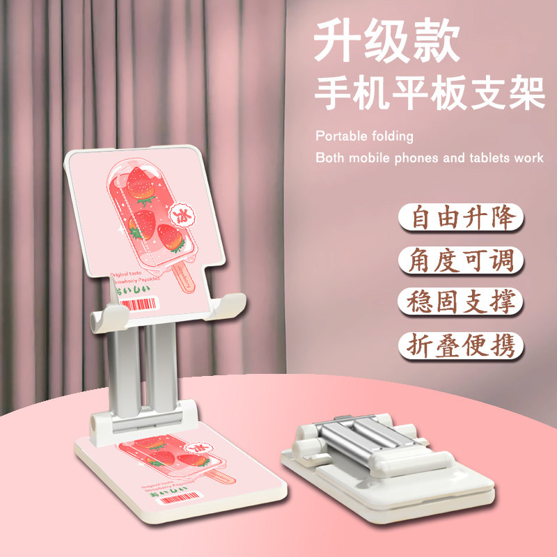简约创意手机平板支架