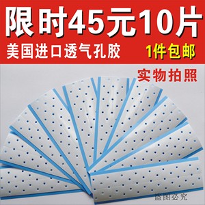 假发双面胶片织发补发发块发片生物蛋白胶防水防汗美国进口蓝孔胶