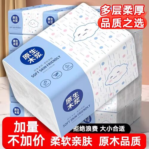 抽纸纸巾实惠批发卫生纸家用纸抽餐巾纸面巾纸抽商用车用纸巾擦手