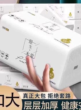 白色抽纸大包纸巾抽纸家用卫生纸擦手纸餐巾纸婴儿面巾纸抽家庭用