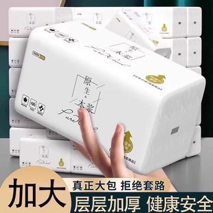 白色抽纸大包纸巾抽纸家用卫生纸擦手纸餐巾纸婴儿面巾纸抽家庭用