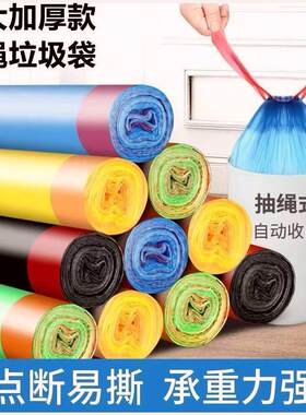 抽绳式垃圾袋家用加大加厚手提式装厨房不怕滴漏自动收口结实耐用