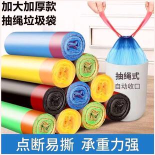 抽绳式垃圾袋家用加大加厚手提式装厨房不怕滴漏自动收口结实耐用