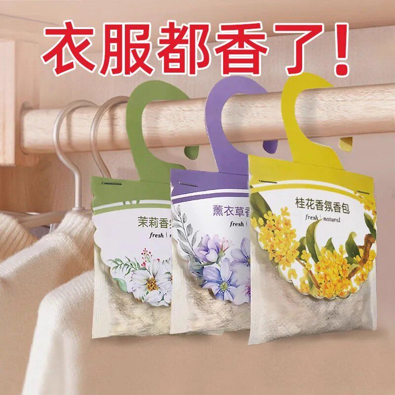 爆款清新空气香薰花香香包固体袋装衣服香薰片持久留香除味