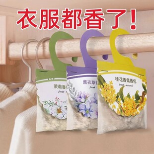 爆款 衣服香薰片持久留香除味 清新空气香薰花香香包固体袋装