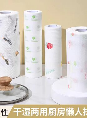 厨房专用纸巾懒人抹布一次性干湿两用洗碗布吸水吸油擦油纸百洁布