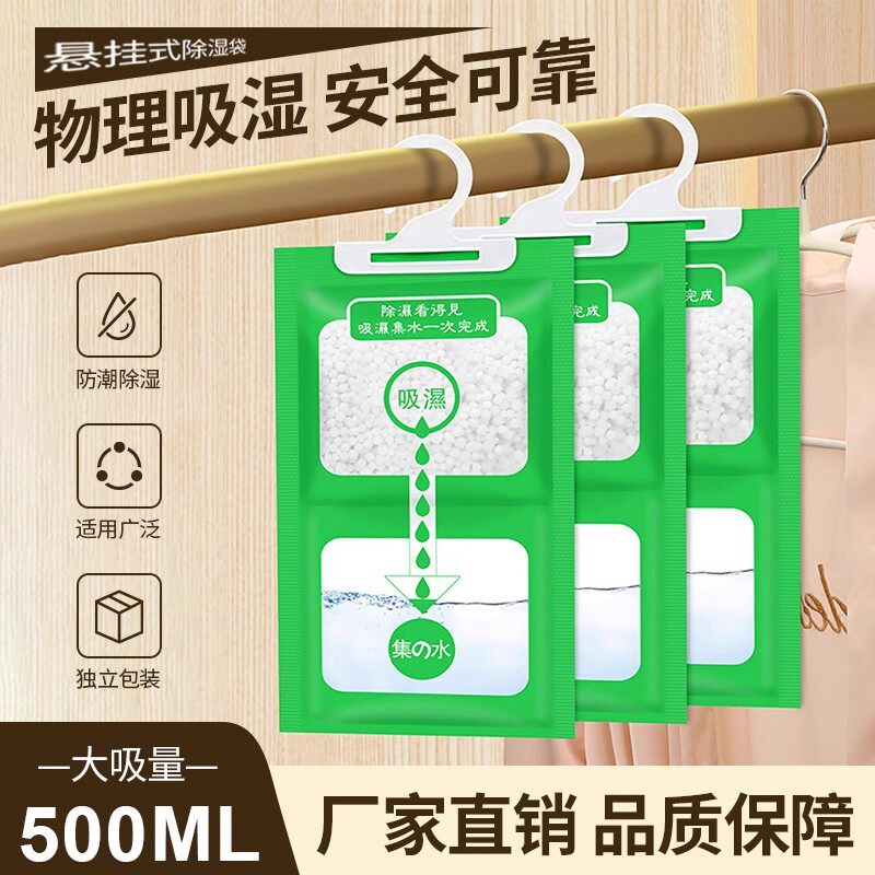 除湿袋防潮防霉吸湿宿舍学生可挂式衣柜包神器吸水干燥剂,洗护清洁剂/卫生巾/纸/香薰,干燥剂/除湿用品,淘宝优惠券,粉丝福利购,淘宝优惠卷