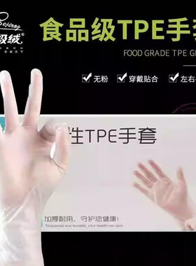 一次性手套食品级专用加厚耐用家用抽取式透明吃小龙虾餐饮
