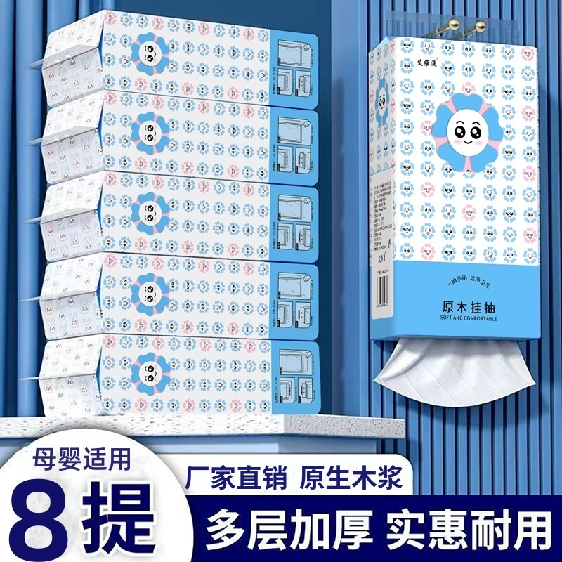 大包抽纸家用实惠装整箱卫生纸擦手纸餐巾纸婴儿面巾纸抽小型