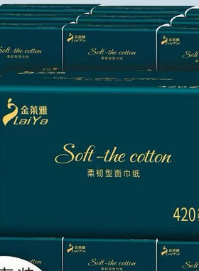 原生木浆抽纸家用整箱批纸巾母婴面巾纸卫生纸抽原木厨房餐巾纸