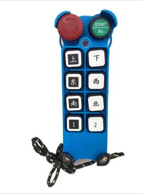 台湾禹鼎MD葫芦遥控器 F21-E2M-8 南京瀚宝版、H加密版、蓝色瀚宝