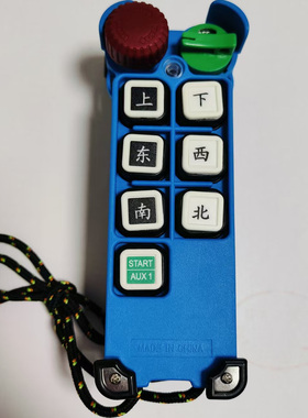 蓝色F21-E2B 发射器手柄  6点单速、H版发射器手柄、瀚宝发射器