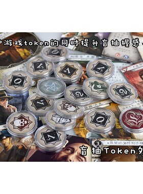 桌游收纳盒Token保护壳诡镇奇谈圆形透明塑料硬币壳桌游配件道具