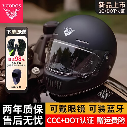 VCOROS摩托车头盔四季复古全盔