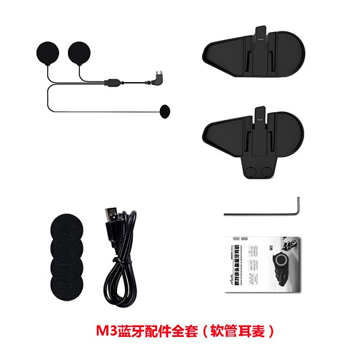 maxto原装内存卡k线头盔蓝牙耳机