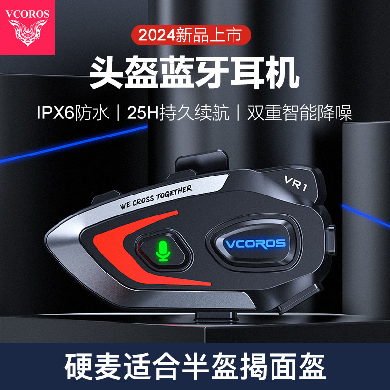 防水  超长续航 智能降噪 骑行通话