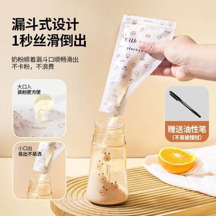 奶粉袋便携一次性外出储存袋大容量分装袋宝宝保鲜抗菌密封奶粉盒