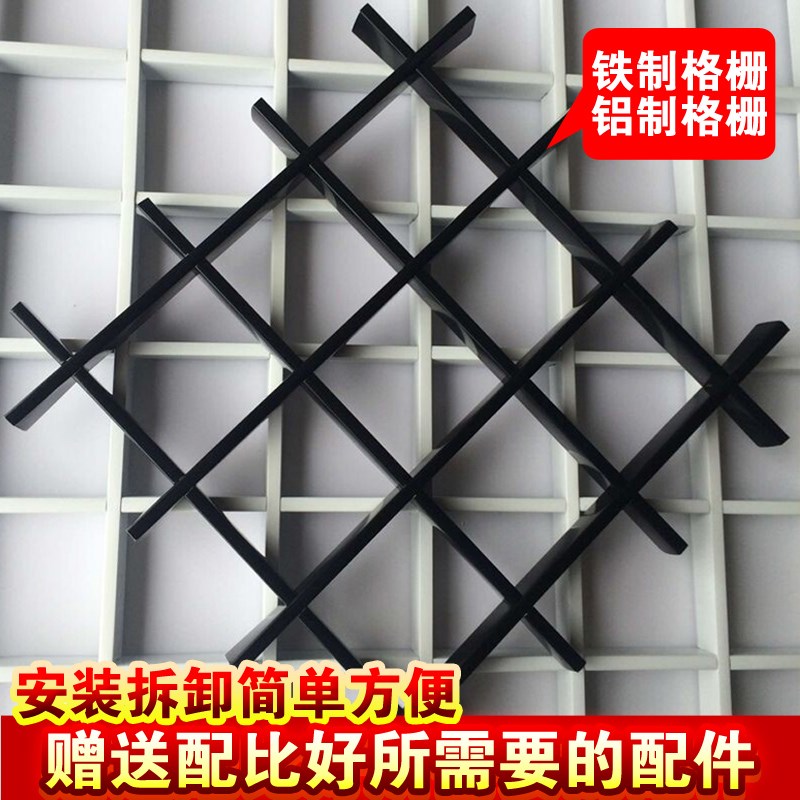 黑色铅格栅吊顶葡萄架格栏扣板吊顶天花网格吊顶格栅吊顶材料