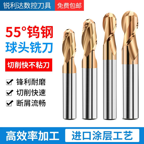 球头铣刀钨钢合金球刀铣刀R0.5R1R2R3R4R5R6R7R8R9R10加长铣刀CNC
