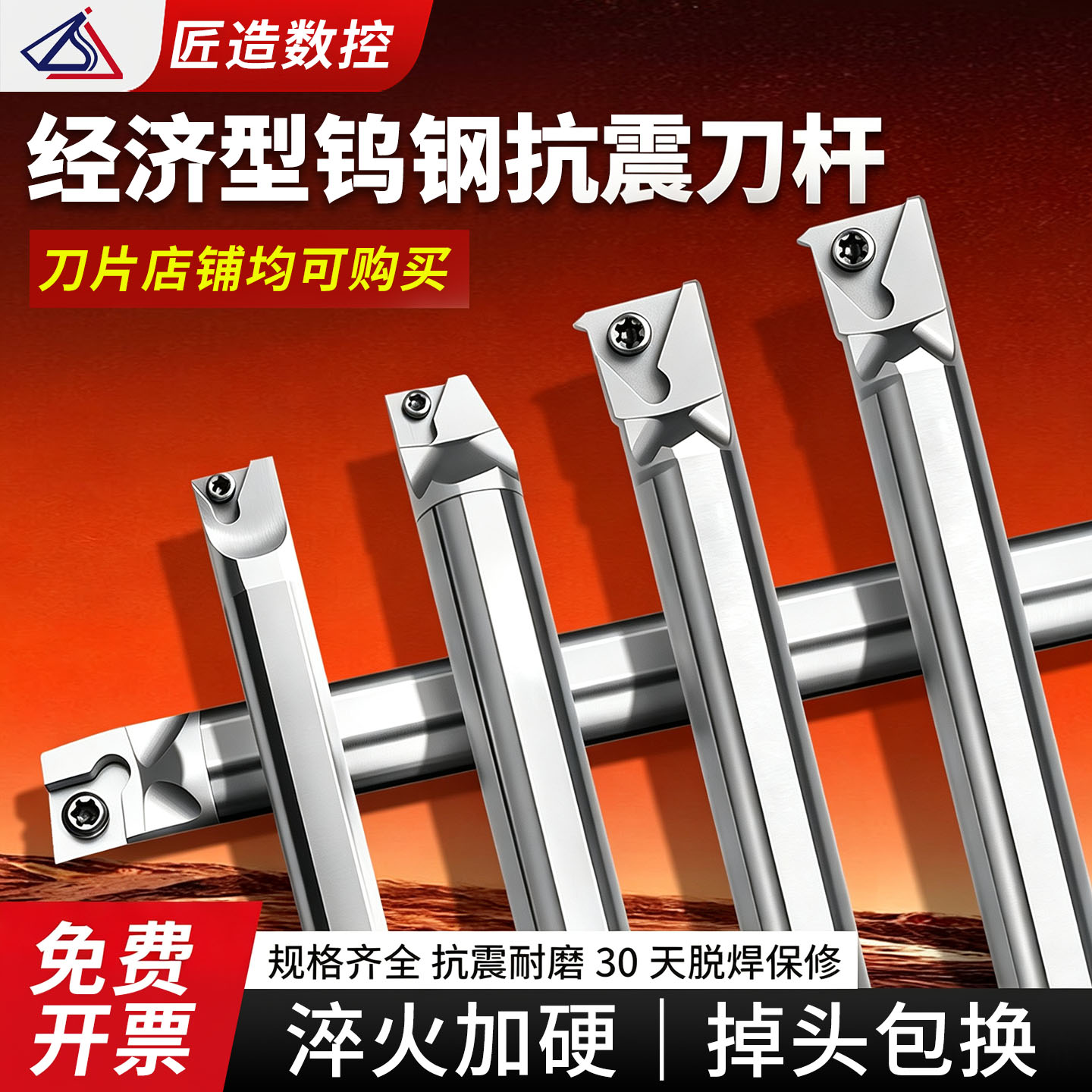 钨钢抗震防震内孔刀杆加长SCLCR0609硬质合金镗孔内圆数控车刀杆图片