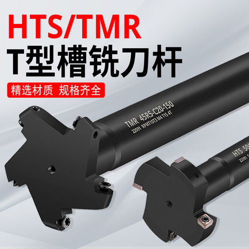 加工中心三面刃梯型槽铣刀杆