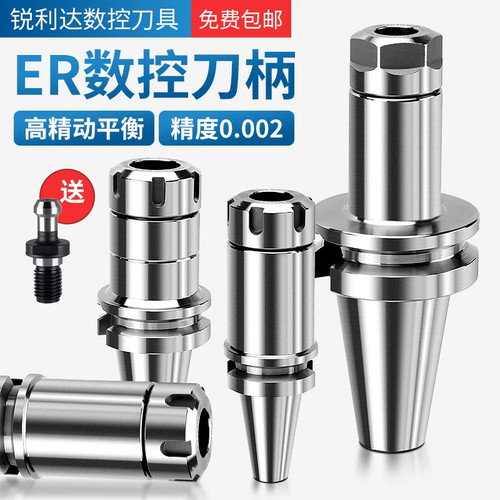 ER刀柄BT30BT40BT50高精度刀柄筒夹er32er25动平衡数控刀柄