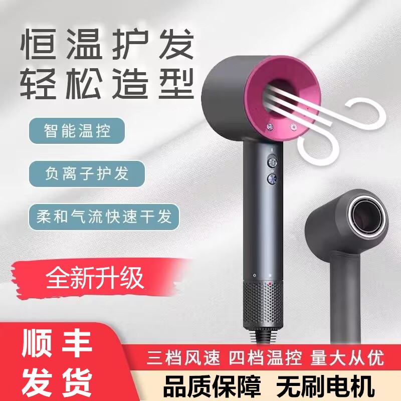 思蔓戴高速电吹风机家用护发负离子大功率速干不伤发静音吹风筒