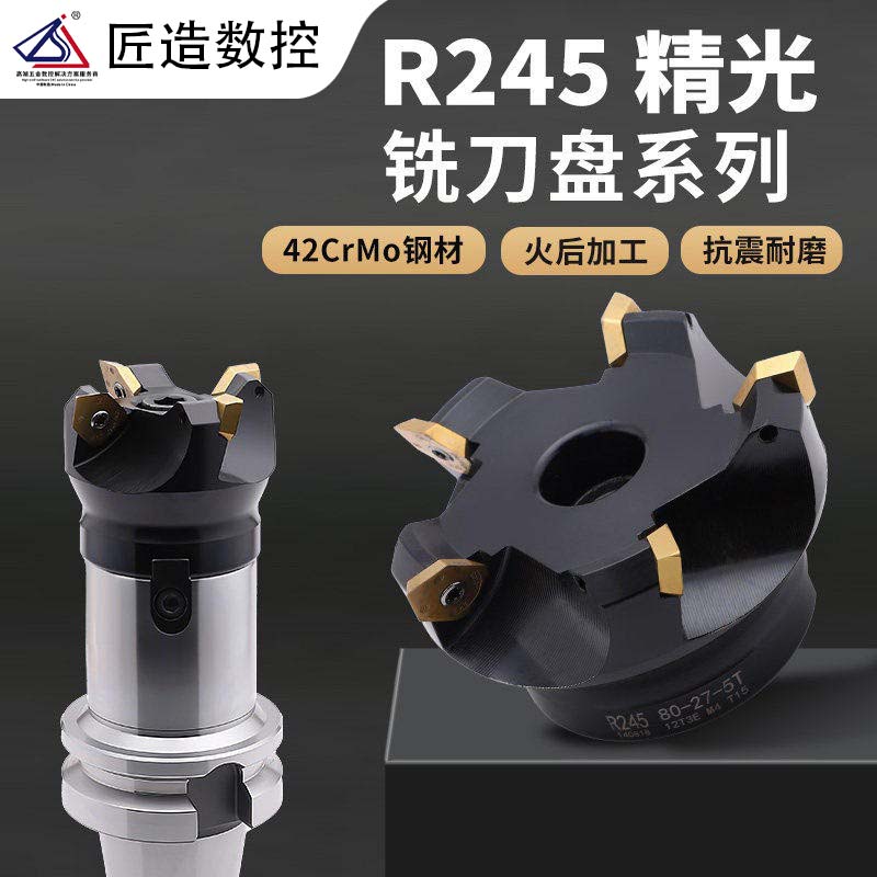R245精光铣刀盘山特维克图片